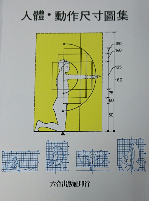 六合出版社